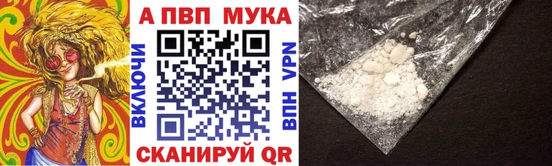 Alfa_PVP мука  Купить где  Кунгур 