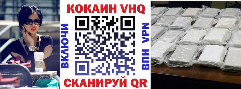 COCAIN VHQ  Купить закладки  Кунгур 