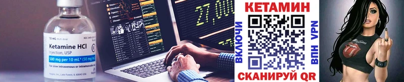 КЕТАМИН VHQ Кунгур